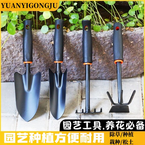 种花工具家用铁锹种菜耙种植花铲儿童铁铲赶海养花挖土园艺小铲子