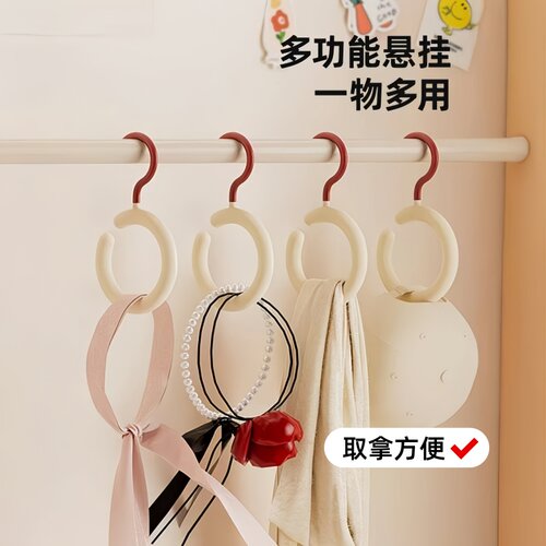 衣架衣帽间整理神器多功能衣帽挂钩领带围巾丝巾组合圆环收纳创意