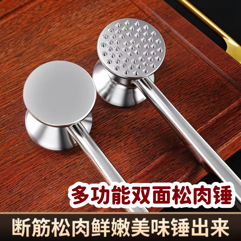 双面家用松肉锤嫩肉砸肉锤肉器敲肉锤子大排牛排锤肉松肉锤断筋锤