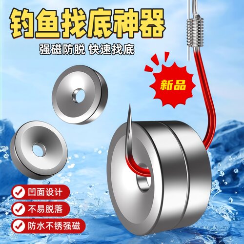 钓鱼快速调漂找底神器自动找低铅坠渔具用品强磁快速找地磁铁重铅