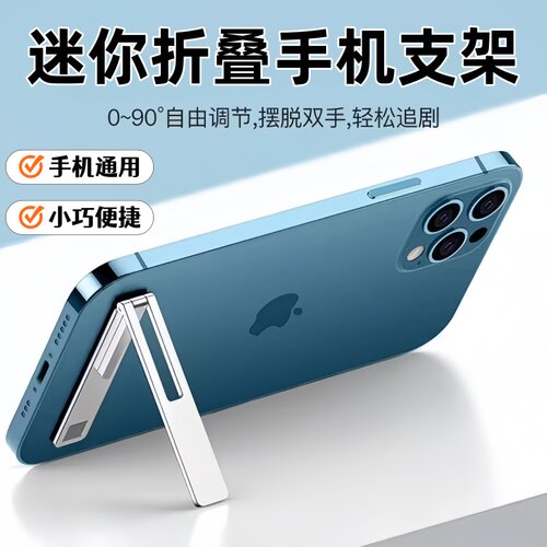 新款手机支架背贴桌面折叠隐形迷你懒人便携可折叠支撑粘贴式背贴