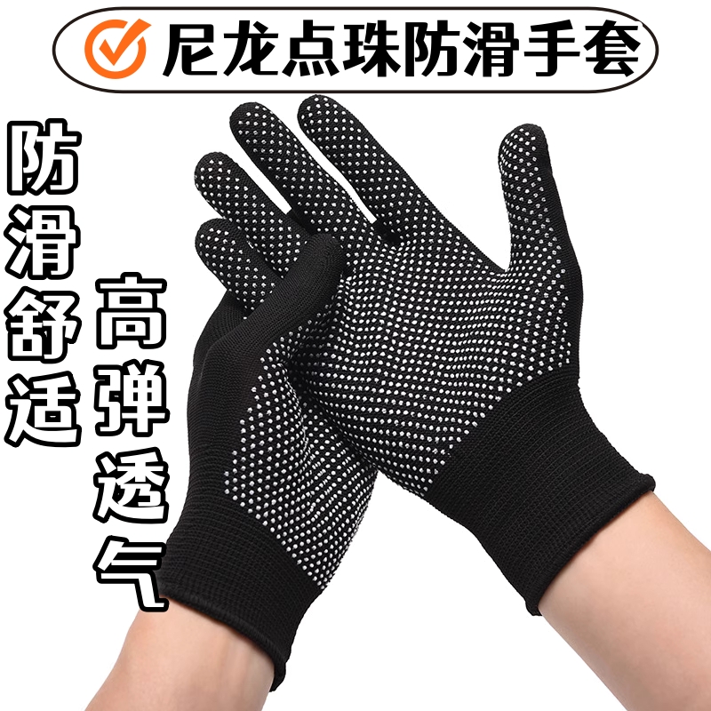 通用点胶手套尼龙点珠防滑司机开车搬运点胶薄款涂胶耐磨工作分指