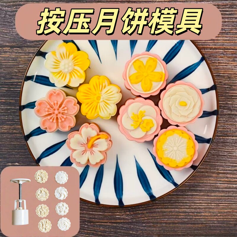 家用月饼模具山药糕模具立体花型兔子冰皮模型中式糕点手压式工具