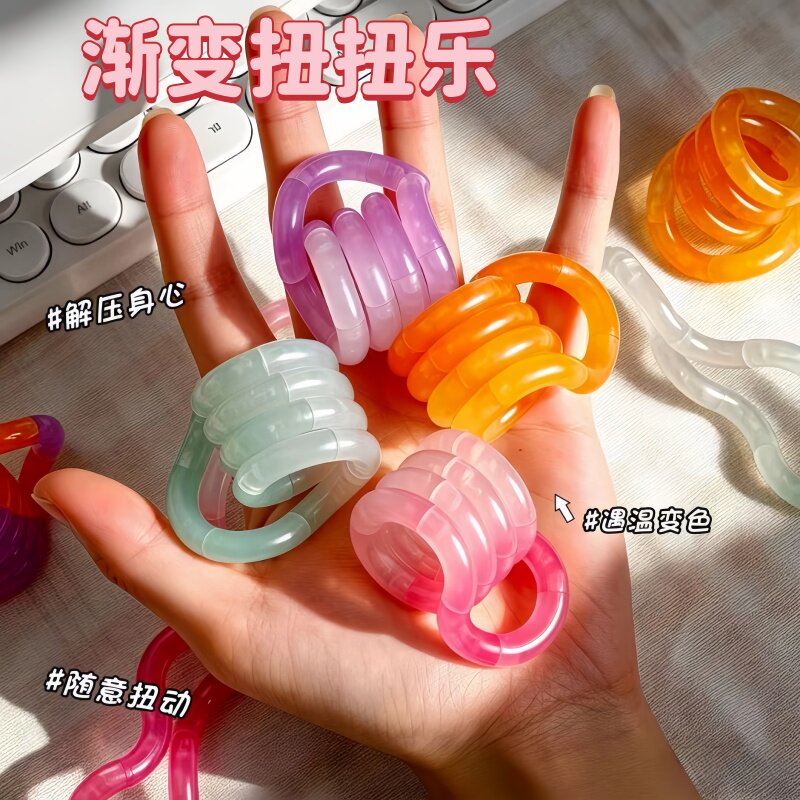 新款温感百变系列平替扭扭乐焦虑解压玩具多动症专注戒瘾训练神器