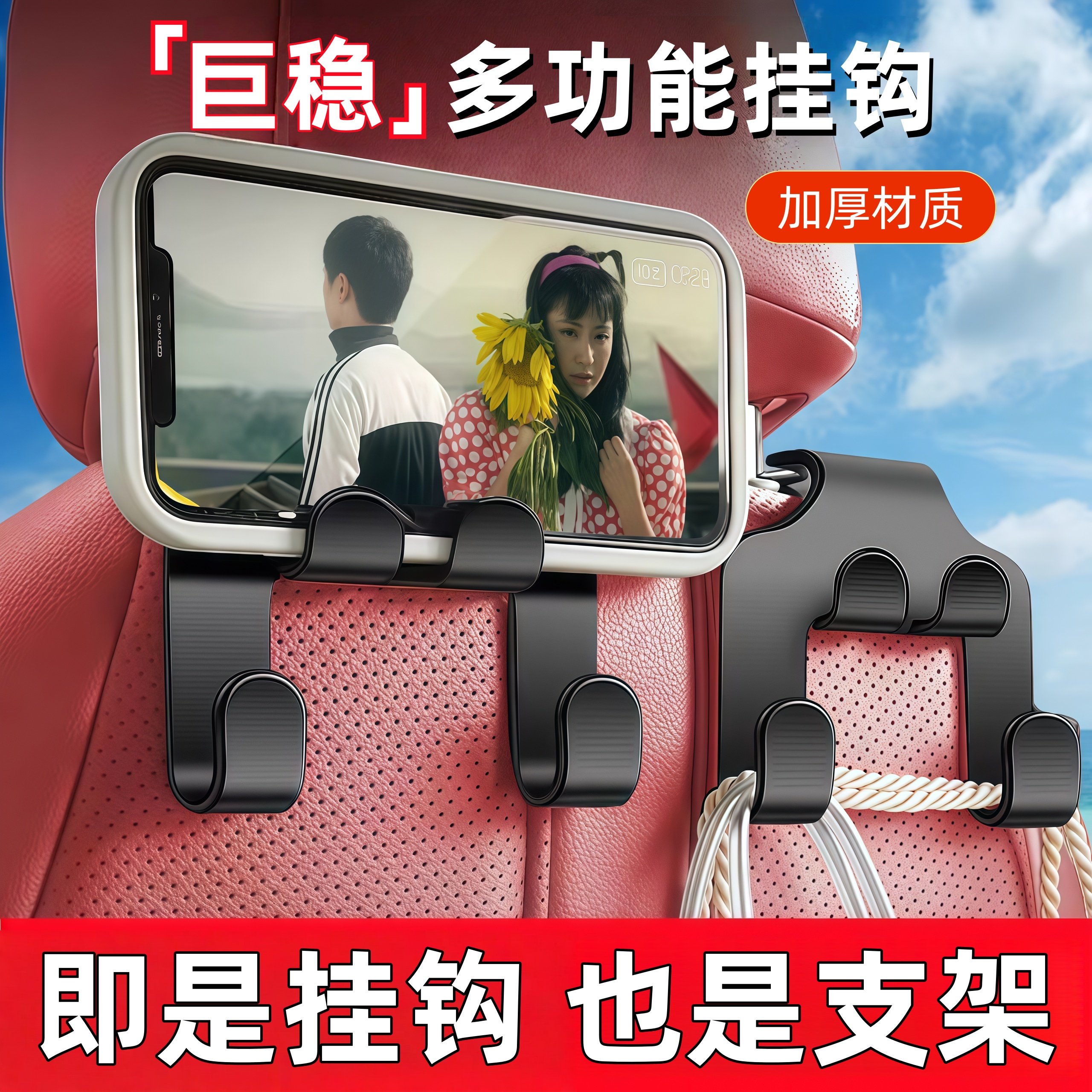 汽车座椅挂钩车载手机支架车内装饰品摆件挂件内饰用品实用大全钩,汽车用品/电子/清洗/改装,车用挂钩,淘宝优惠券,粉丝福利购,淘宝优惠卷