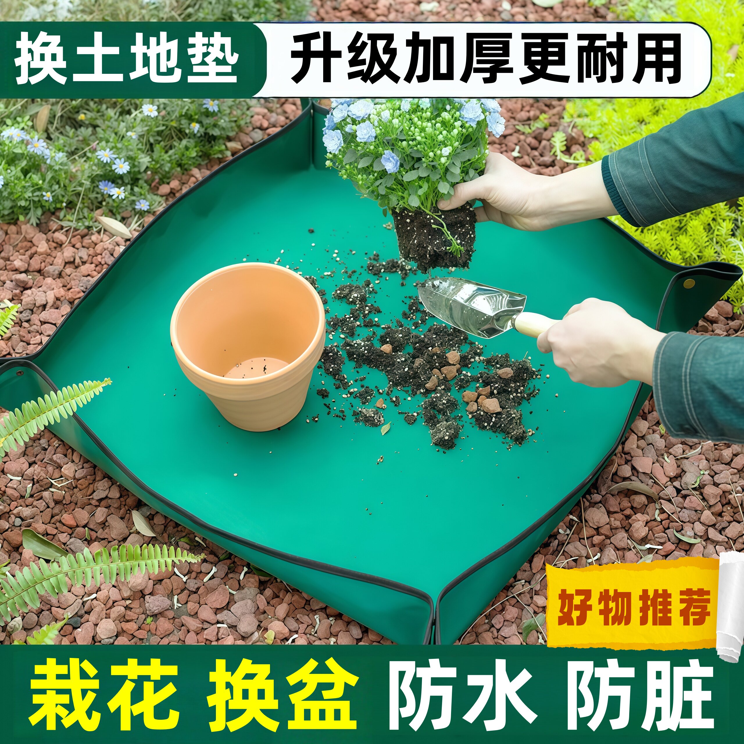 园艺地布垫防水加厚换土垫种花多肉工具拌土换盆翻土种植操作地垫