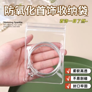 黄金首饰密封袋防抗氧化 加厚透明PVC高档高级饰品便携分装收纳盒