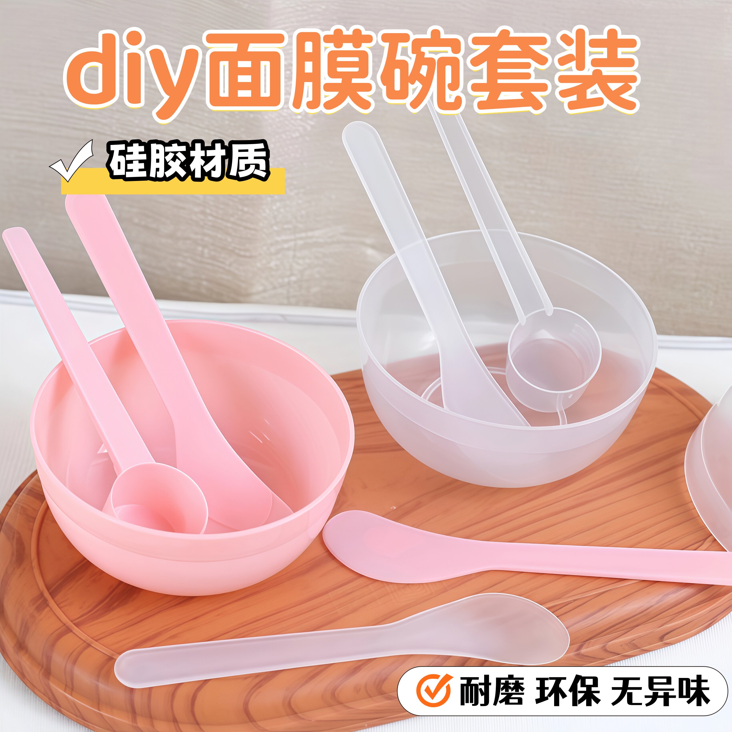 面膜碗和刷子套装调面膜DIY软硅胶 小碗搅拌棒水疗美容院专用工具