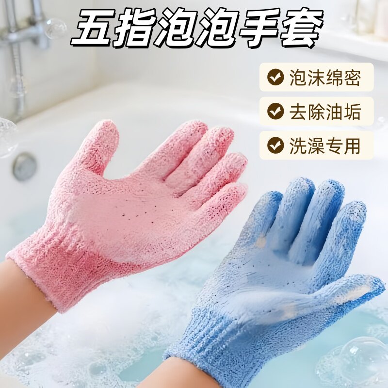 五指手套搓澡手套洗澡搓澡巾刷碗手套不起球强力搓灰懒人专用洗澡