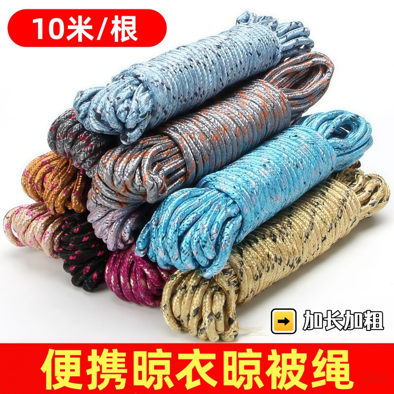 户外晾衣绳室外晒被子神器专用绳晒衣绳多功能绳子宿舍晾衣晾晒绳