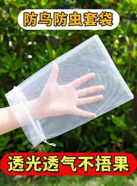 水果防虫防鸟尼龙网袋通用网纱袋