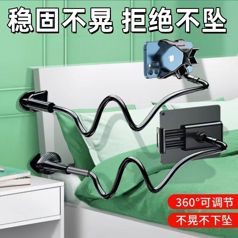 升级加固款懒人手机支架宿舍床头床上看电视好物日用潮床头手机架