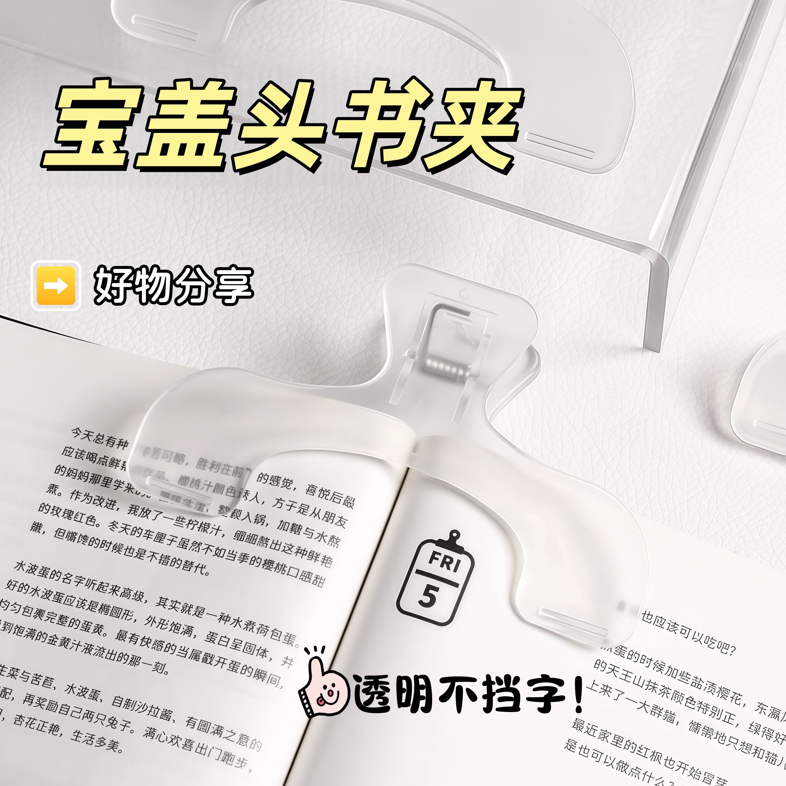 宝盖头书夹琴谱夹透明学生固定曲谱钢琴乐谱防翻页文件大夹子翻书