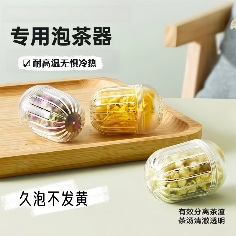 新款泡茶神器家用便携杯子过滤器茶漏茶仓花茶球塑料户外烧水壶用