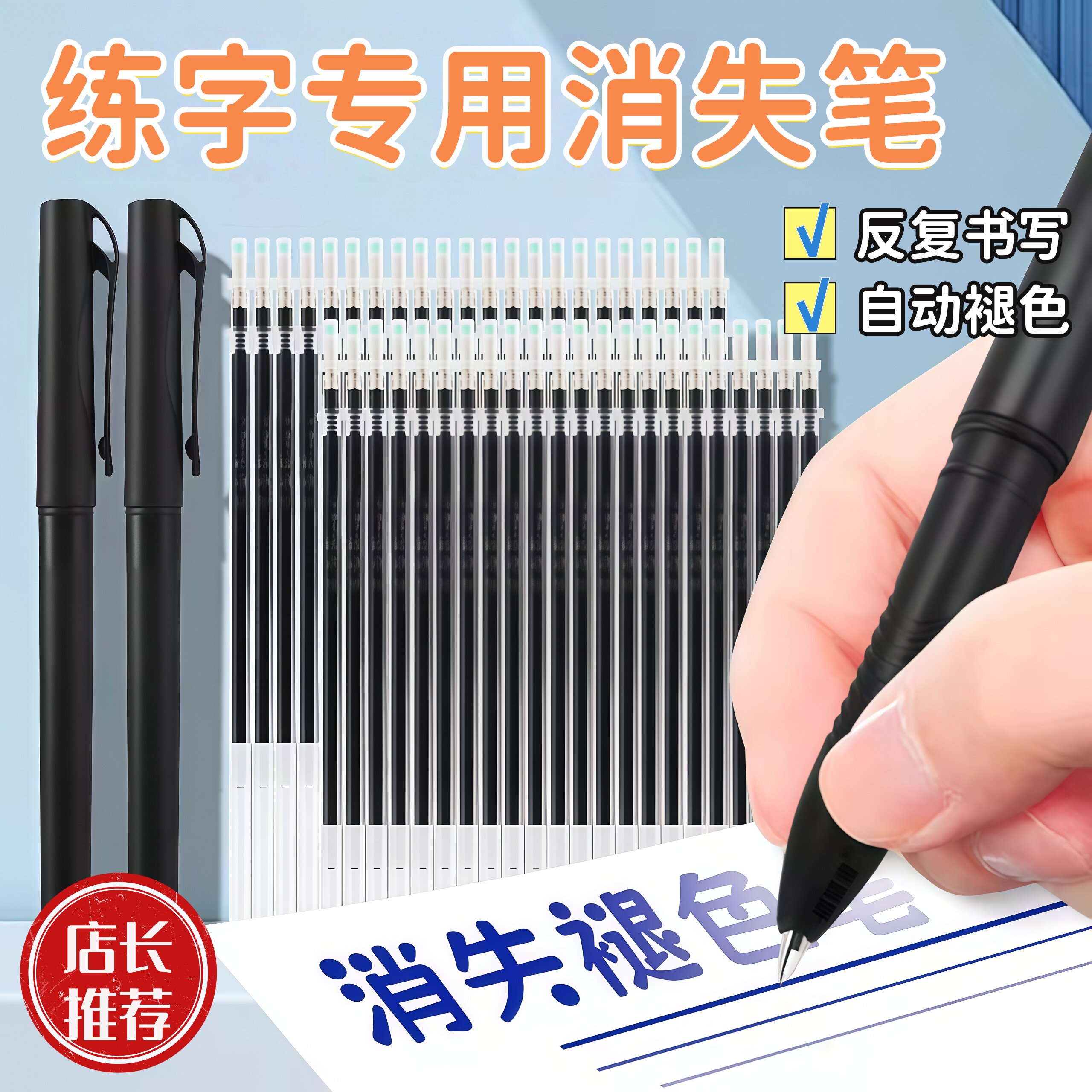 练字消除自动可消失的儿童凹槽练字帖专用魔术笔幼儿无痕褪色小学