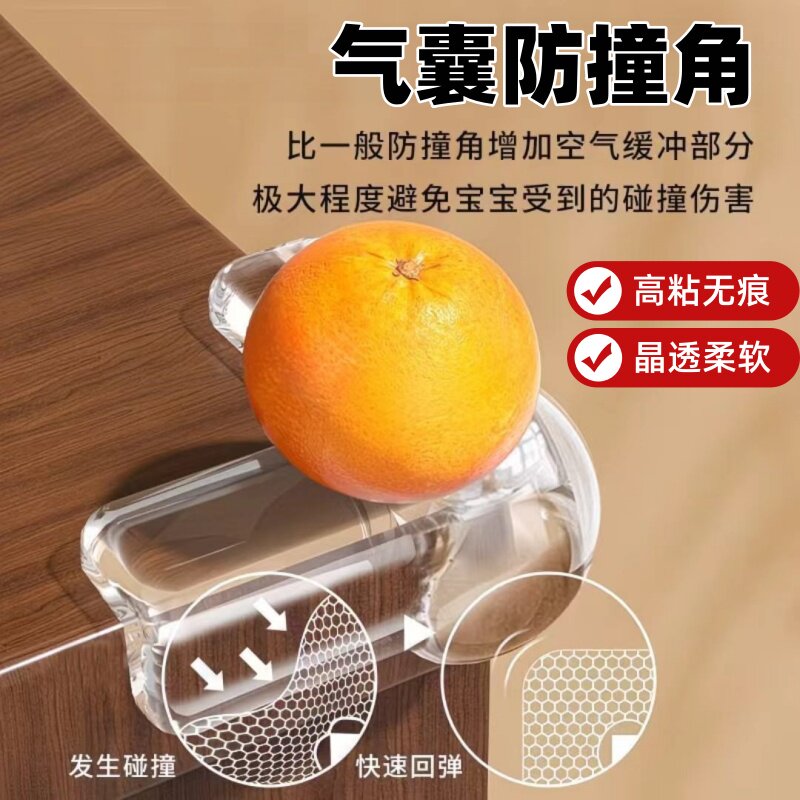 儿童透明防撞护角防撞角窗户桌子包边贴防碰加厚保护套防磕碰软胶