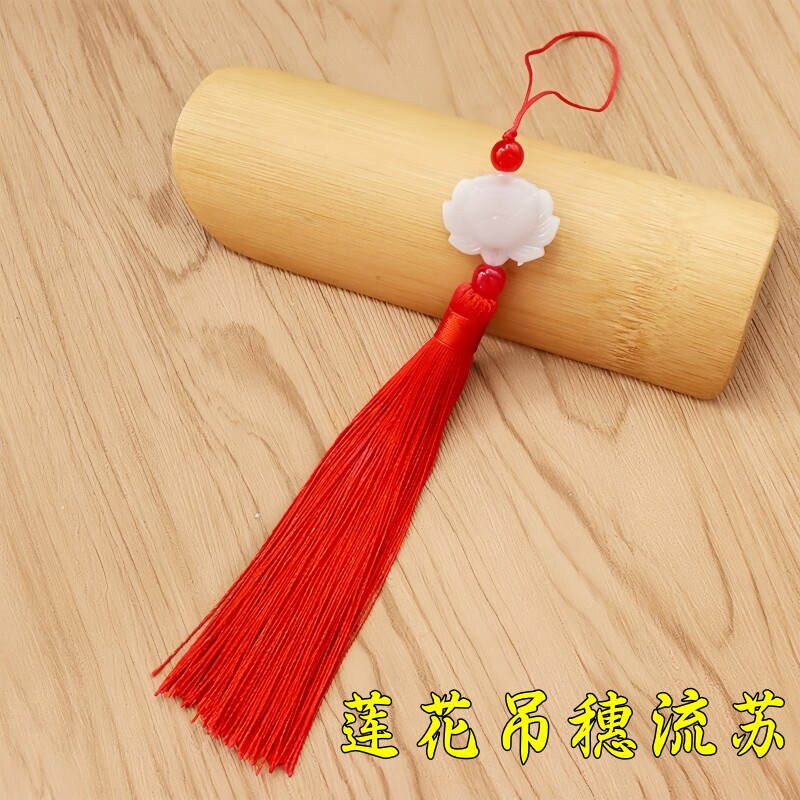 古风仿玉白玉莲花流苏挂件