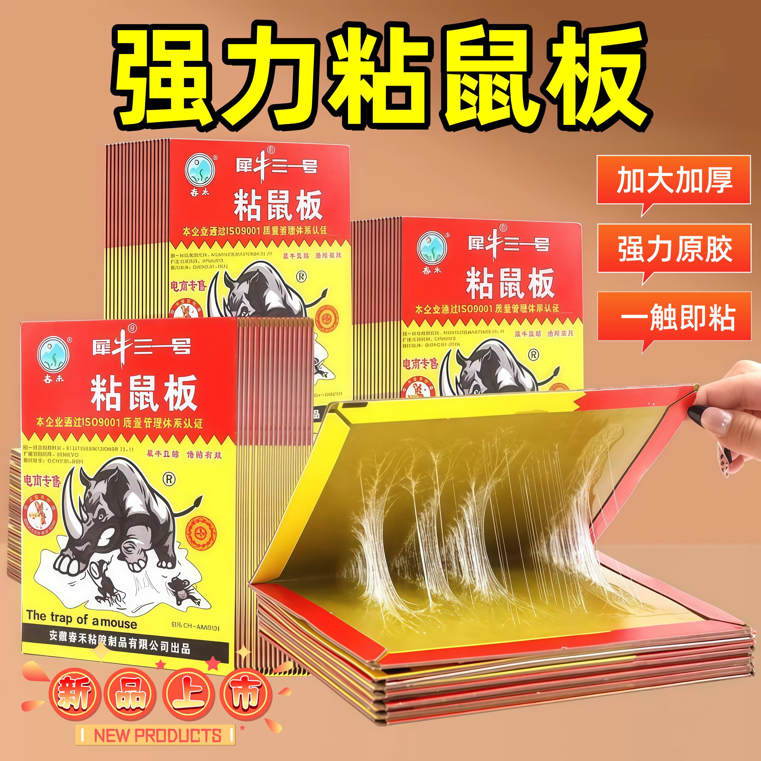超强力粘鼠板大老鼠灭鼠捕鼠驱鼠神器沾帖室内家用一窝端克星强效