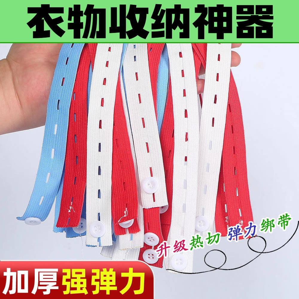 松紧带收纳被子衣服神器拉拉卷弹力捆绑整理松紧绳子捆扎带叠衣服