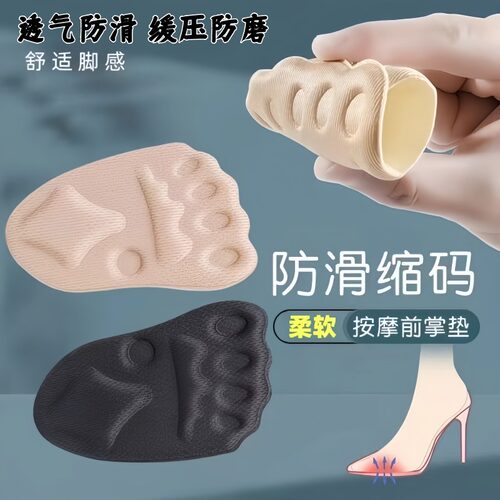 前掌垫女士半码鞋垫前脚掌袜防滑防痛高跟鞋防掉神器超软自粘半垫