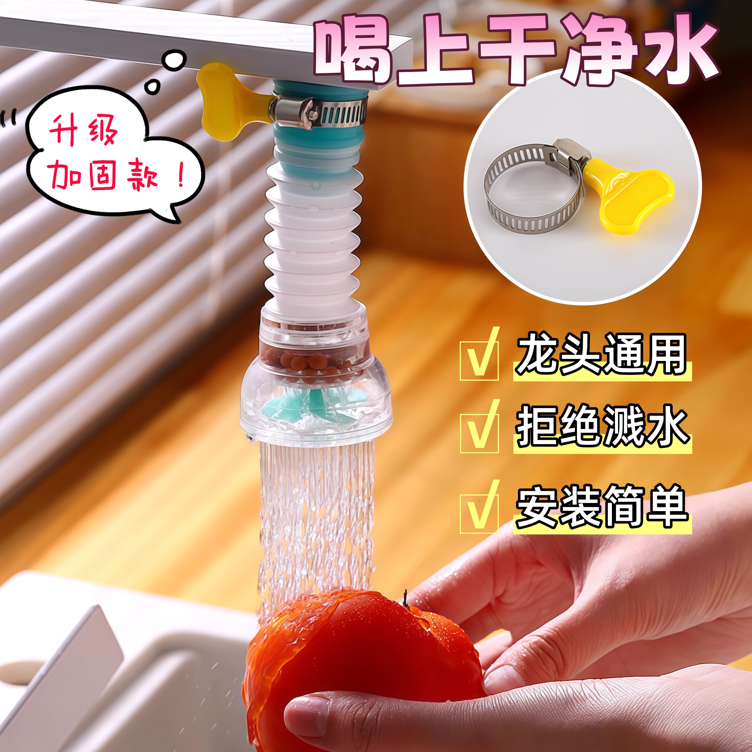 厨房万向头洗菜盆万防溅水头可旋转接头水龙头通用延伸过滤嘴神器