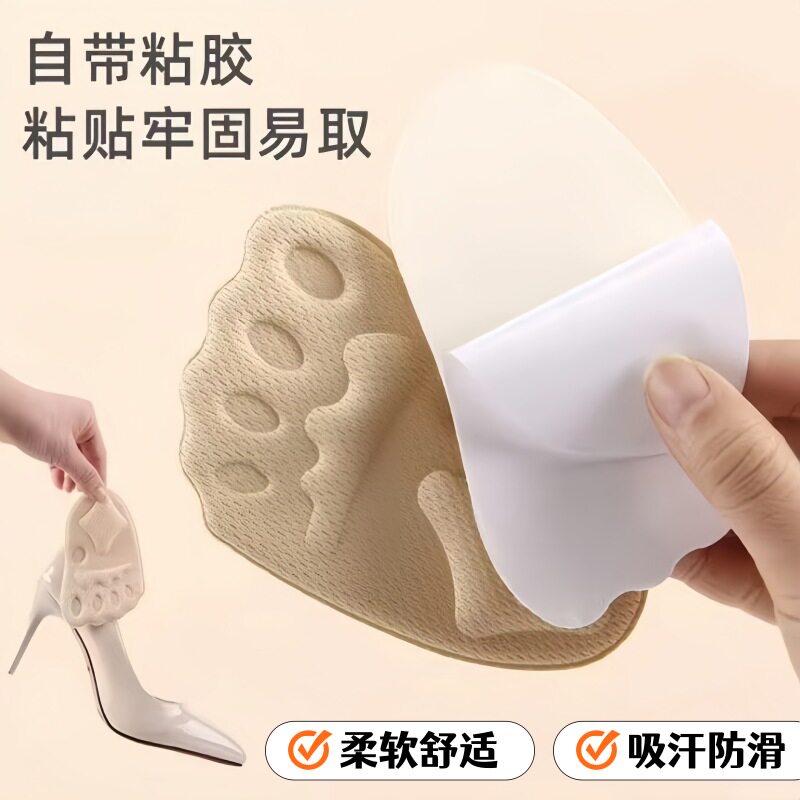 前掌垫女士半码鞋垫前脚掌袜防滑防痛高跟鞋调码防掉神器半垫掉跟