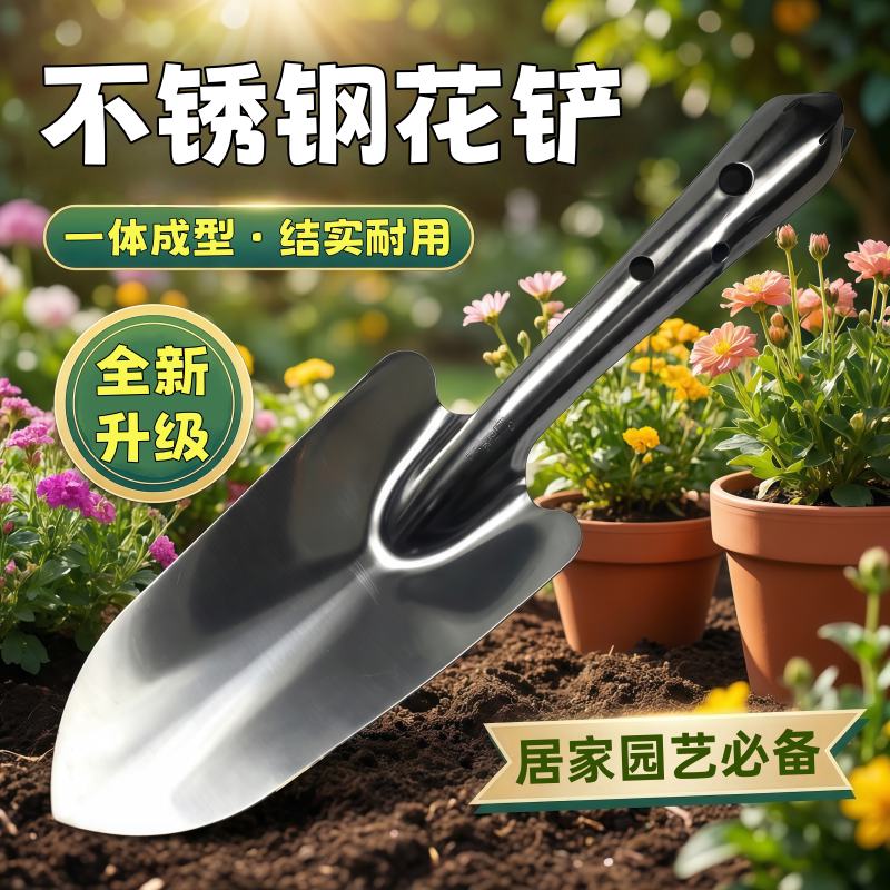 不锈钢花铲小铲子园艺工具宽铲一体家用种花小铁锹户外盆栽花园铲