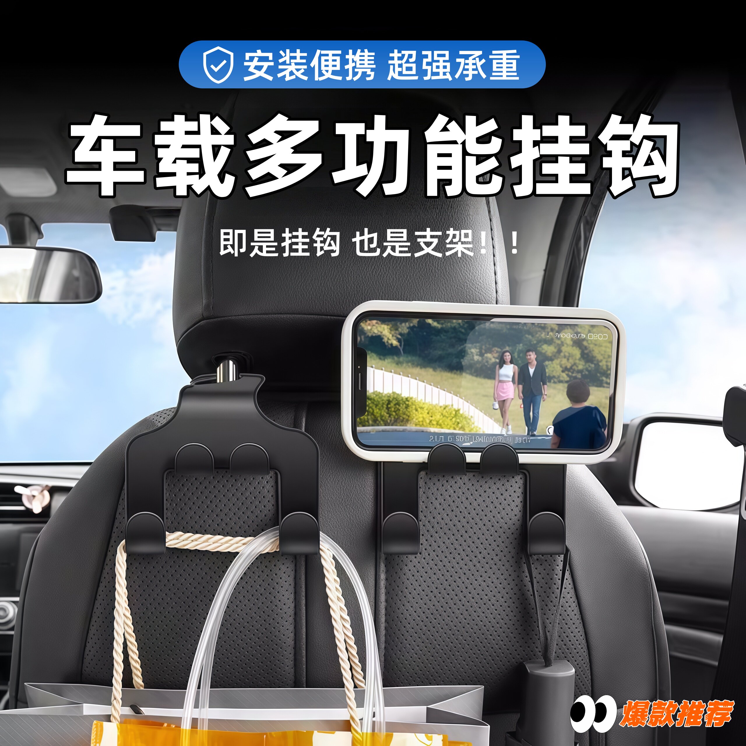 汽车座椅挂钩车载后坐椅背靠小挂钩车用品前后排多功能车用收纳钩