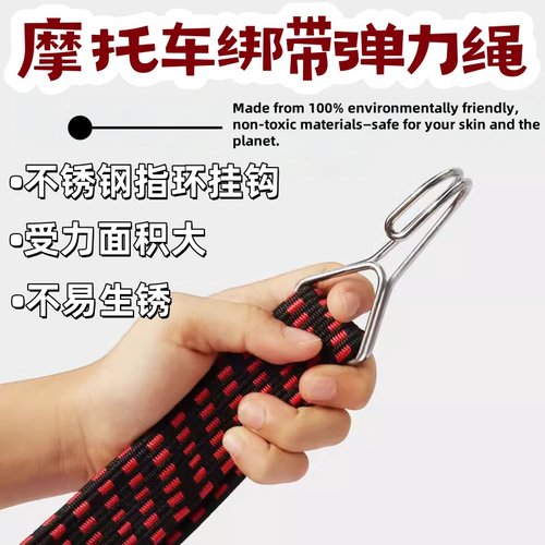 捆绑带电动摩托车松紧弹力绳牛筋捆扎挂钩后备箱橡皮筋固定绑带绳