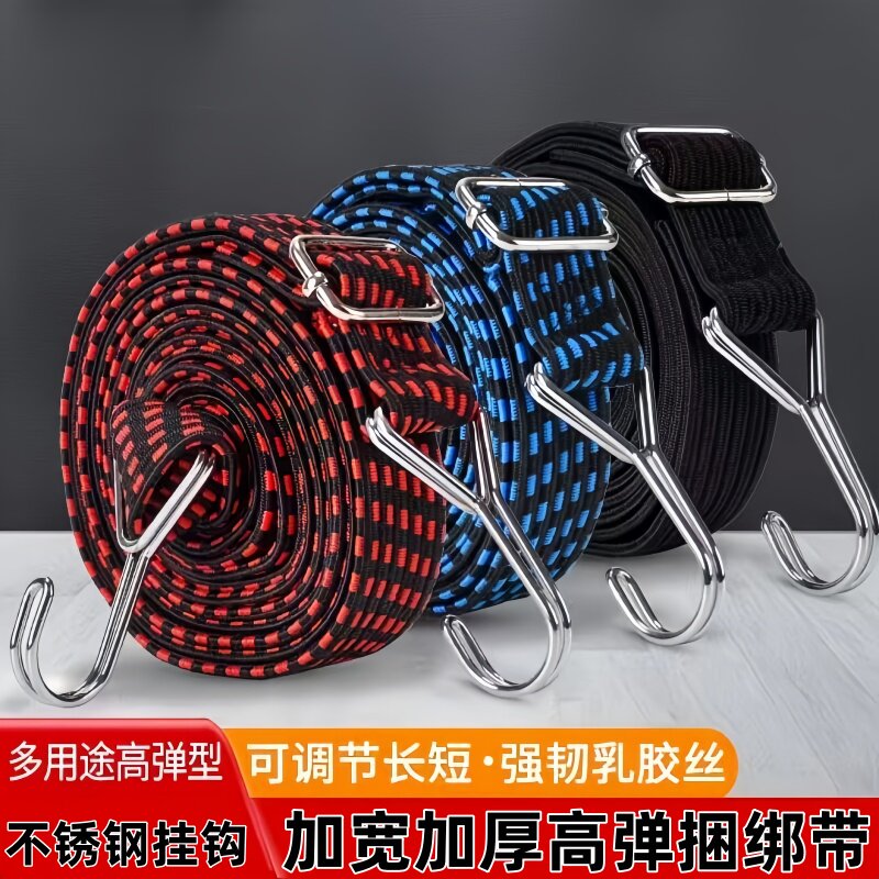 摩托车绑带高弹力捆绑绳货弹性十足绳电动车行李绳自行车松紧绳子