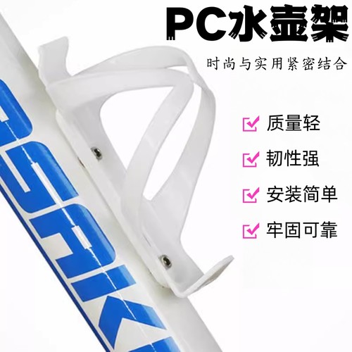 自行车水壶架可调节公路山地车水壶架骑行水杯架装备配件通用支架