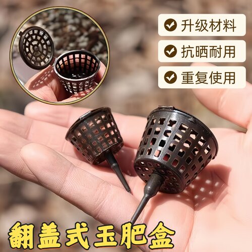 玉肥盒肥料盒盆景施肥篮植物施肥盒防晒盆景工具大小盆肥料盒家用
