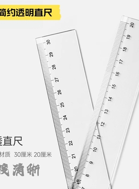 透明简约直尺波浪尺15cm20cm学生用测量绘图尺子带波浪线软板尺子