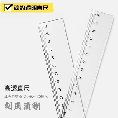 透明简约直尺波浪尺15cm20cm学生用测量绘图尺子带波浪线软板尺子