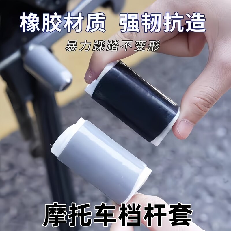 摩托车挂挡杆保护套护鞋套防脏通用换挡脚蹬保护套其他摩托车用品图片