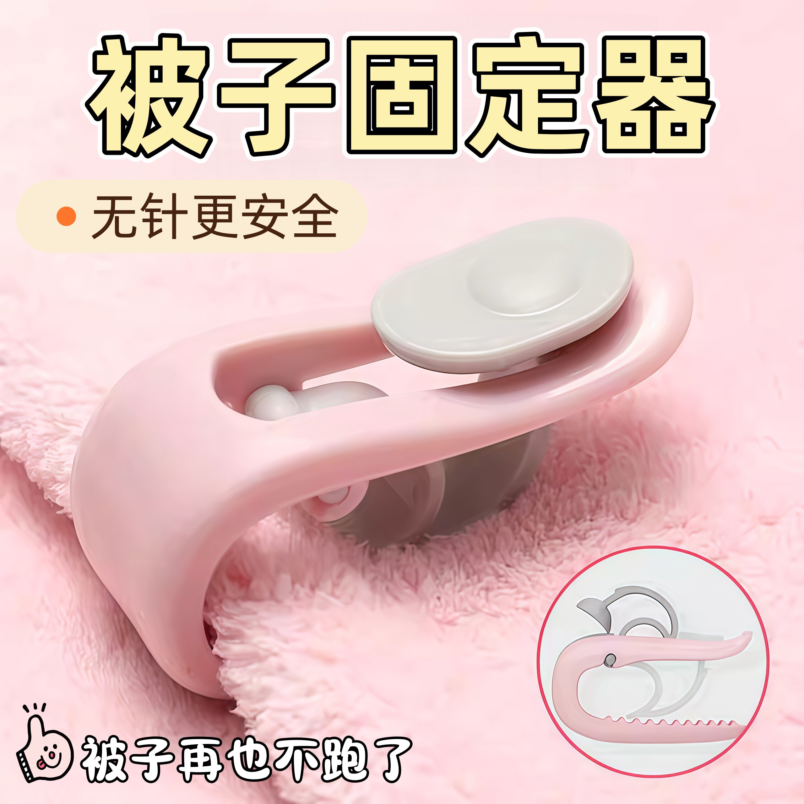 被子固定器被罩床单被套固定神器防跑隐形无针型安全扣棉被冬防滑