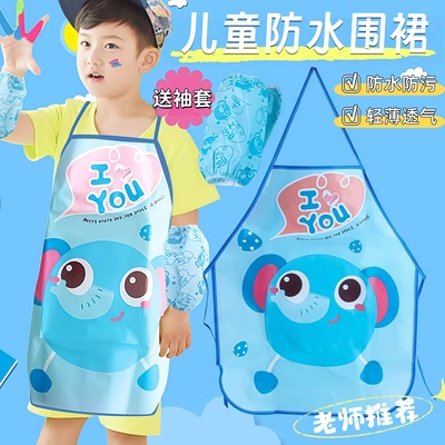 儿童画画罩衣夏天薄款透气围兜绘画围裙防水小学生美术生无袖专用