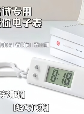 新款三角迷你小时钟 简约学生儿童考试学习数字表 便携式背包挂件