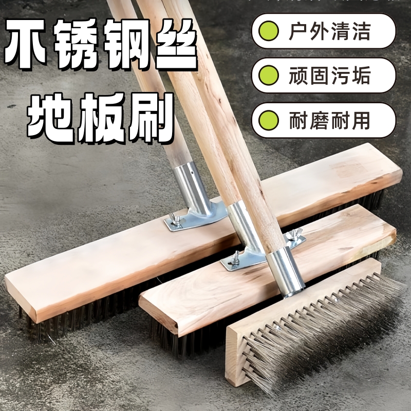 不锈钢钢丝刷地板刷子去青苔长柄洗地清洁刷扫把钢刷除神器刷刚