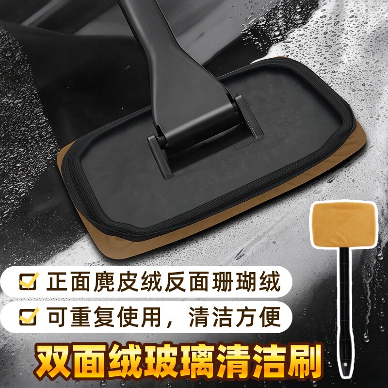 麂皮绒玻璃刷汽车挡风玻璃清洁刷麂皮绒除雾去污除尘长杆清洁车掸