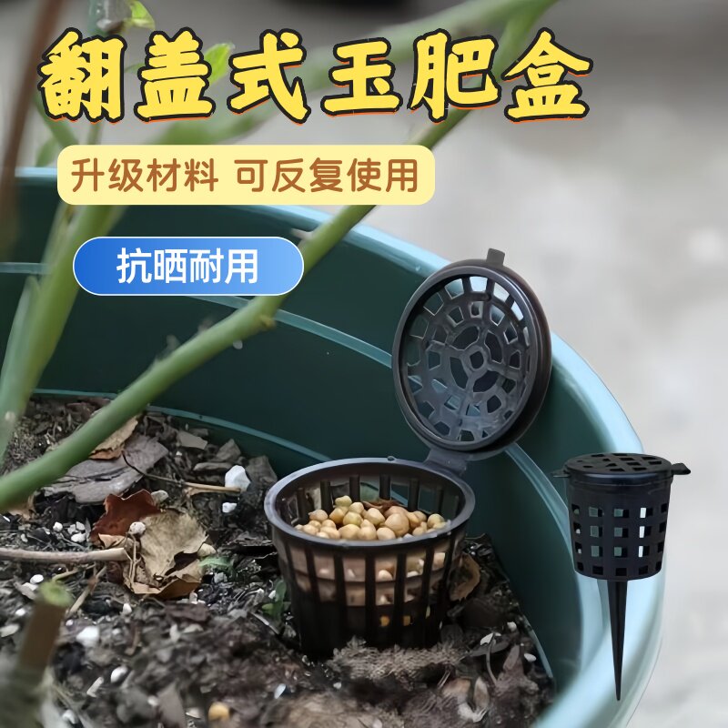 玉肥盒带盖创意迷你缓释肥盒省心带盖套装园艺简易神器鹿角蕨挂板