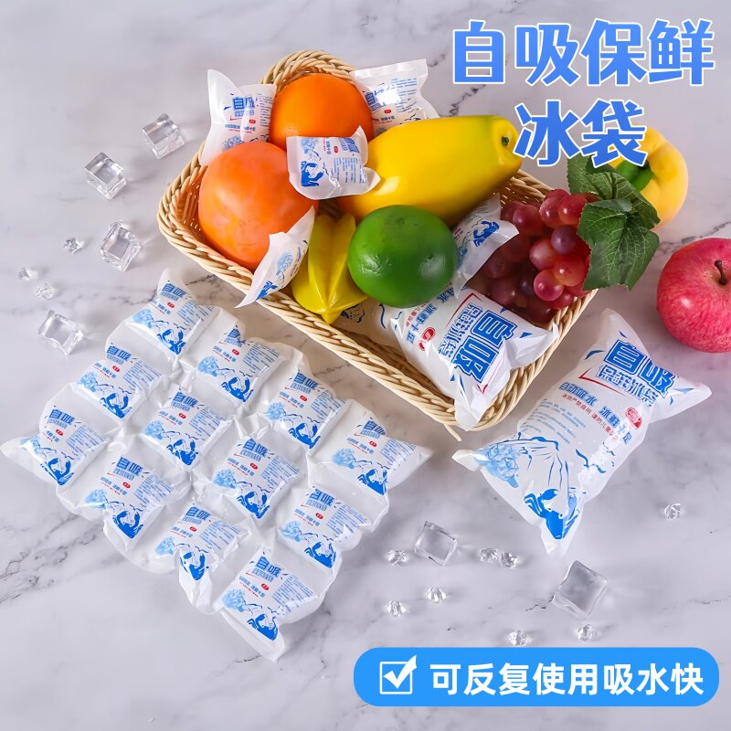 自吸水冰袋快递专用冷冻生鲜饮料奶茶水果用摆摊冷藏冰包重复使用