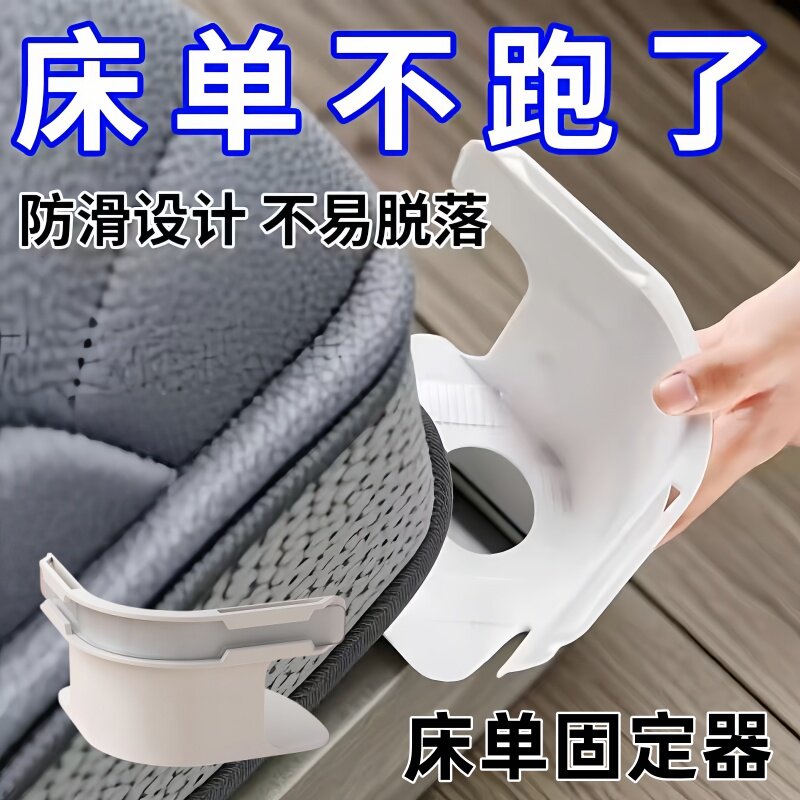 隐形床单固定器新款防乱移动无针安全卡扣四角床单床套防移位固定