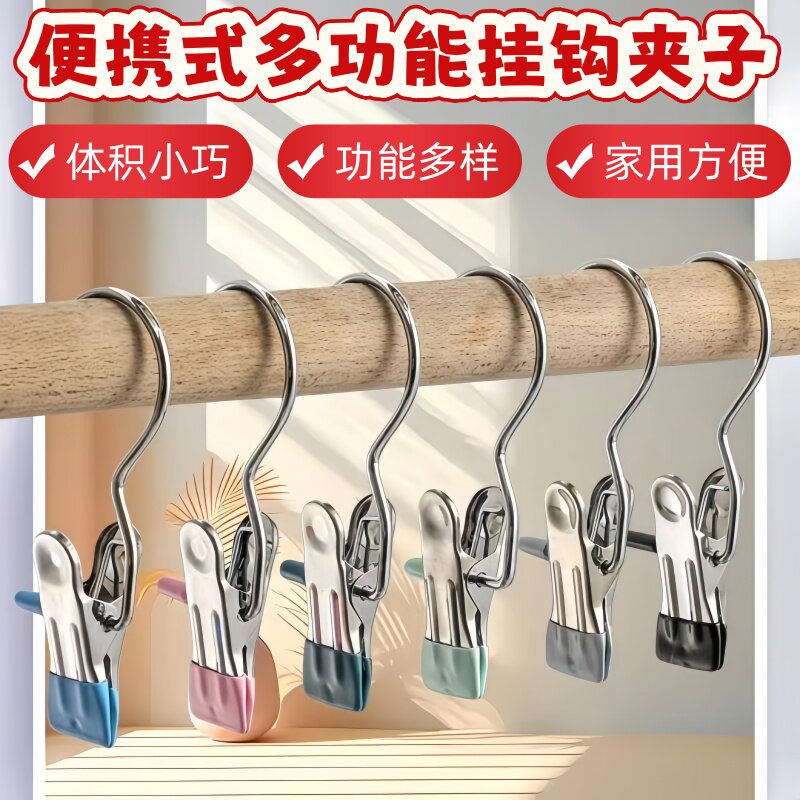 多功能带钩不锈钢衣架无痕防滑帽子收纳短裤布料家居袜子夹裤衣架
