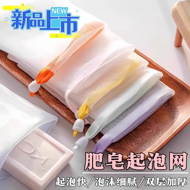 肥皂起泡网丝带手工皂网袋洗面奶香皂袋打泡网泡沫收纳脸部沐浴露