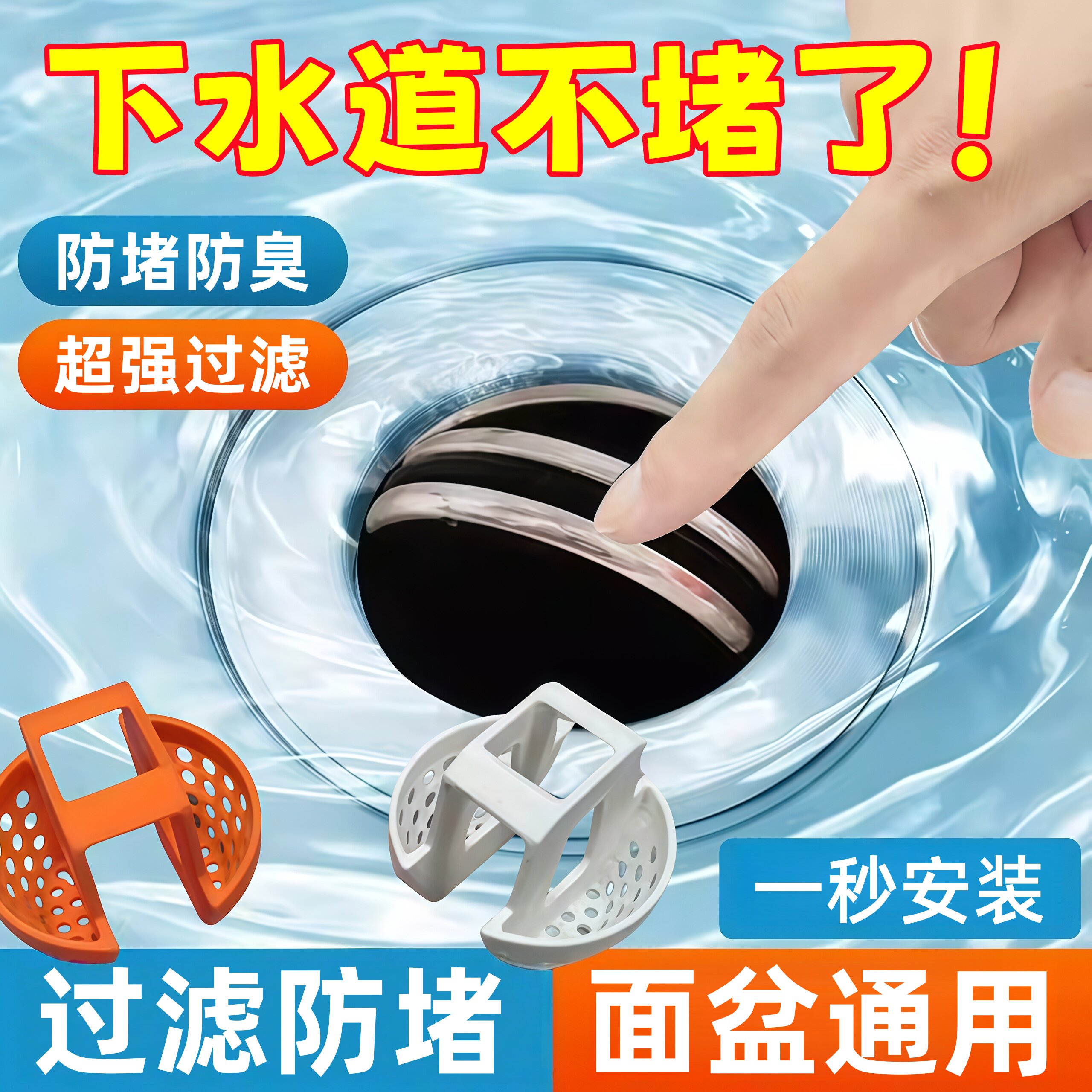 塑料水池塞子新洗脸盆滤网翻盖式下水器过滤网洗手池防掉落防头发