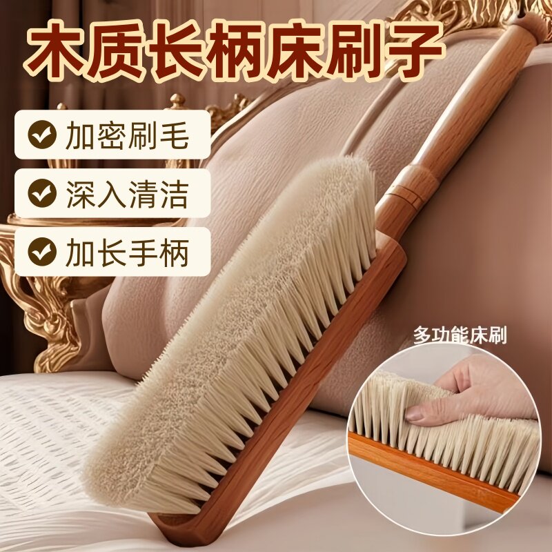 马毛扫床刷子软毛家用床上卧室清洁神器车内除尘长柄榉木沙发笤帚