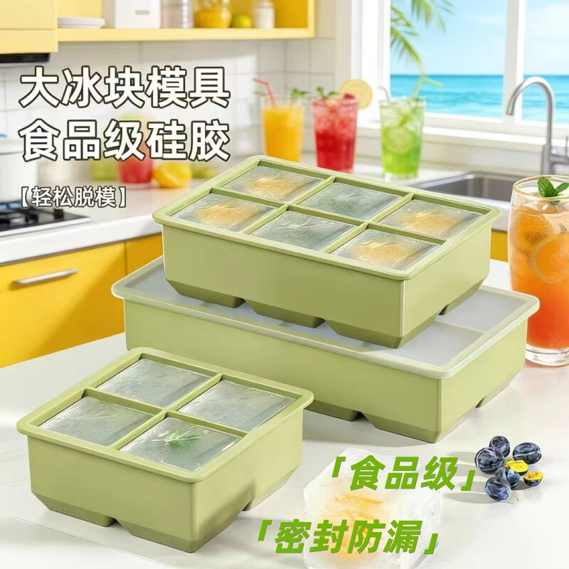 硅胶冰格大号冰格冰块模具制冰速冻带盖创意家用酒吧自制方形冻冰