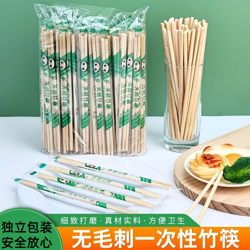 一次性筷子批发筷子家用商用打包餐具便宜饭店外卖卫生方便竹筷子