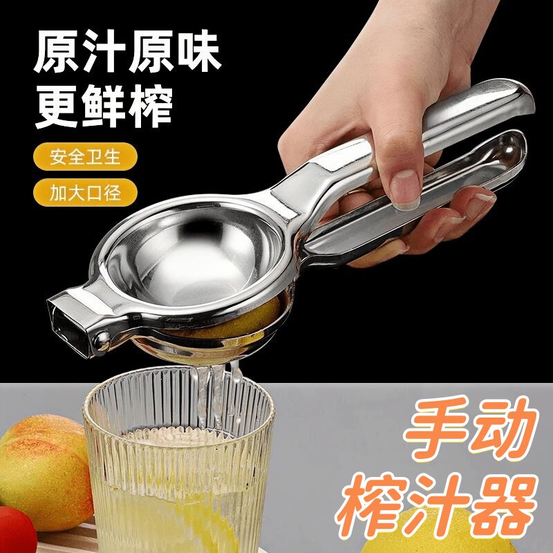 手动榨汁器挤柠檬夹家用水果青柠橙汁小型手压式多功能家用压汁机